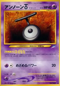 Unown [T] #No. 052 · Pokémon